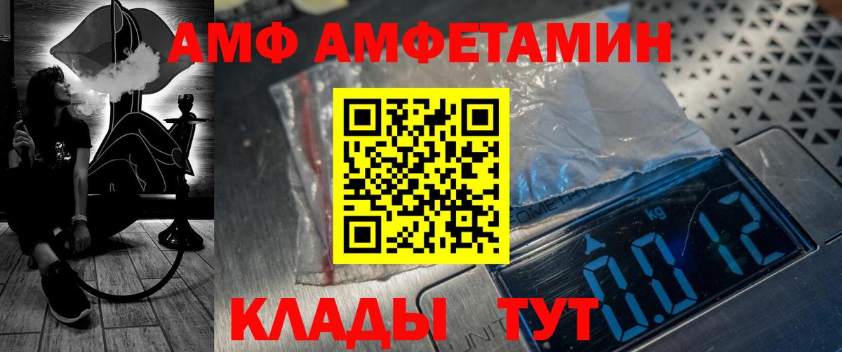 АМФЕТАМИН 97% Усть-Джегута