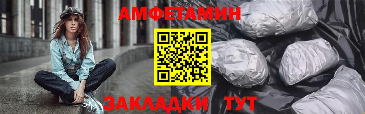 АМФЕТАМИН  omg как войти  Вход с VPN  Усть-Джегута  Амфетамин  АМФ VHQ 