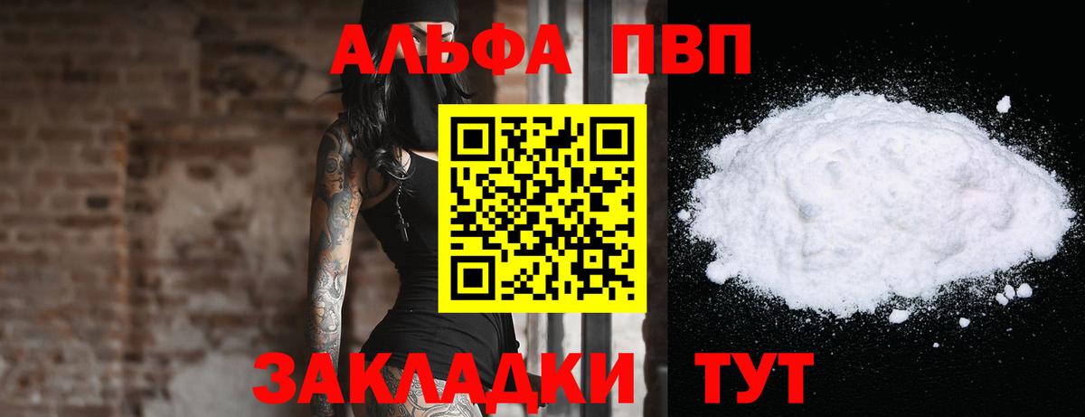 A PVP СК КРИС  APVP кристаллы  Вход с VPN  Alpha-PVP VHQ  Усть-Джегута 