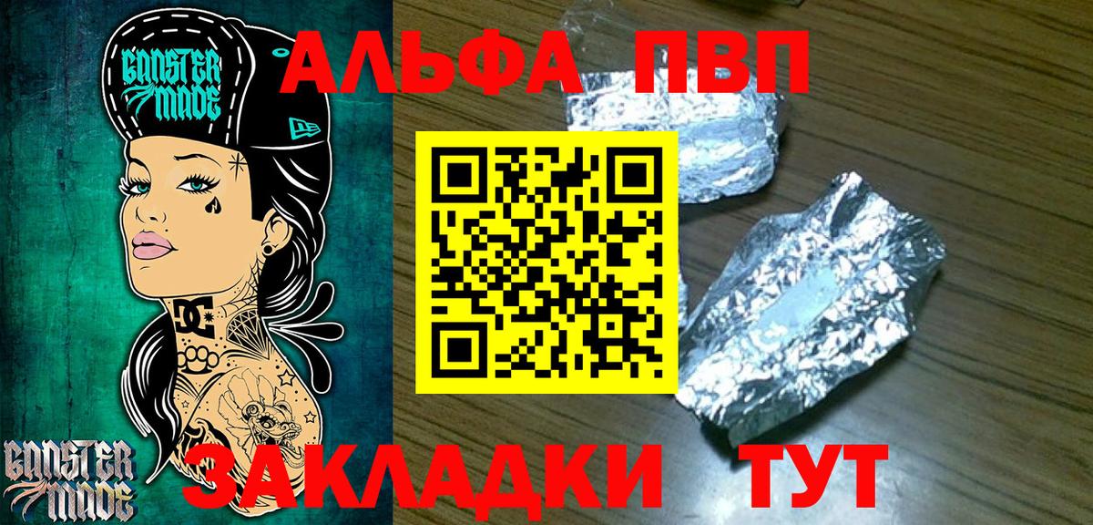 A PVP VHQ Усть-Джегута
