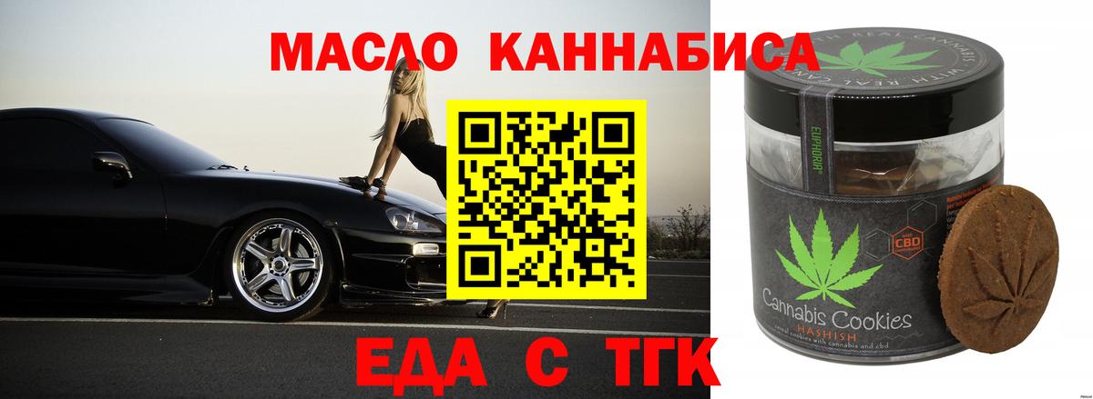 Усть-Джегута  Canna-Cookies марихуана  Вход с VPN 
