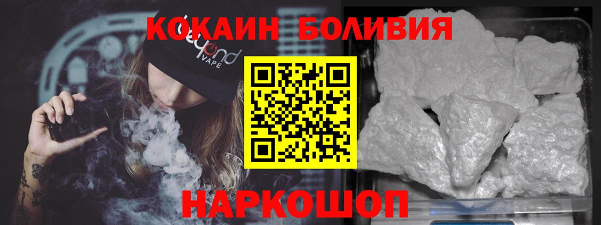 Cocaine Columbia Усть-Джегута