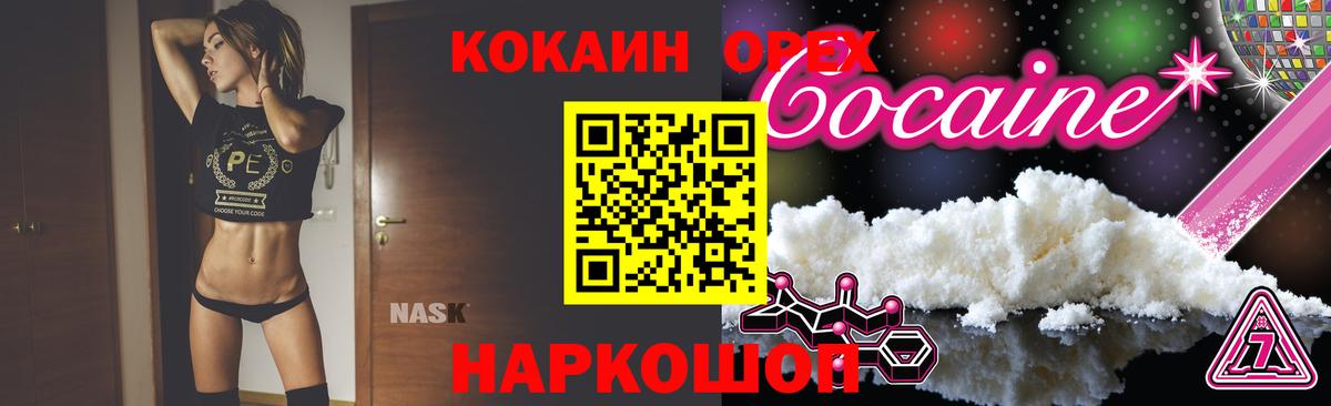Cocaine Эквадор  Cocaine VHQ  закладки  Усть-Джегута  Вход с VPN 