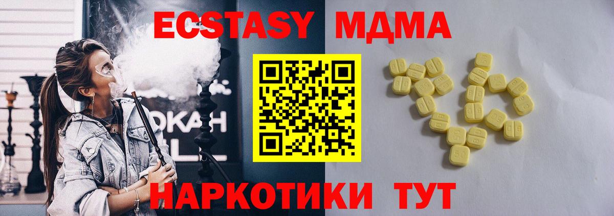 ЭКСТАЗИ TESLA  Экстази Cube  Вход с VPN  Ecstasy  Усть-Джегута 