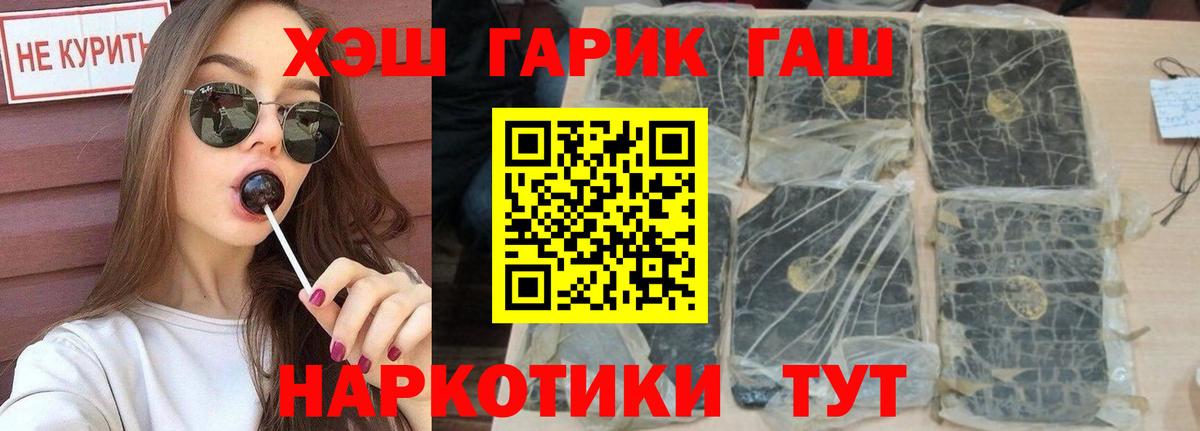Гашиш гашик Усть-Джегута