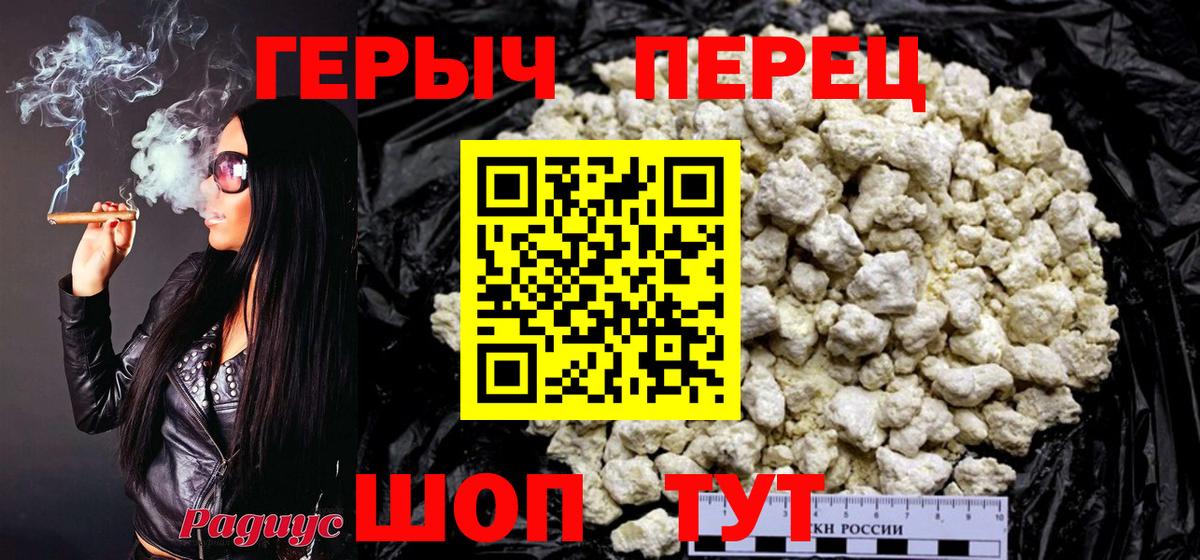 Усть-Джегута  Героин герыч  ГЕРОИН  Вход с VPN 