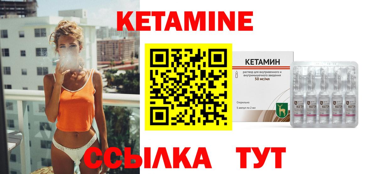 Кетамин VHQ Усть-Джегута