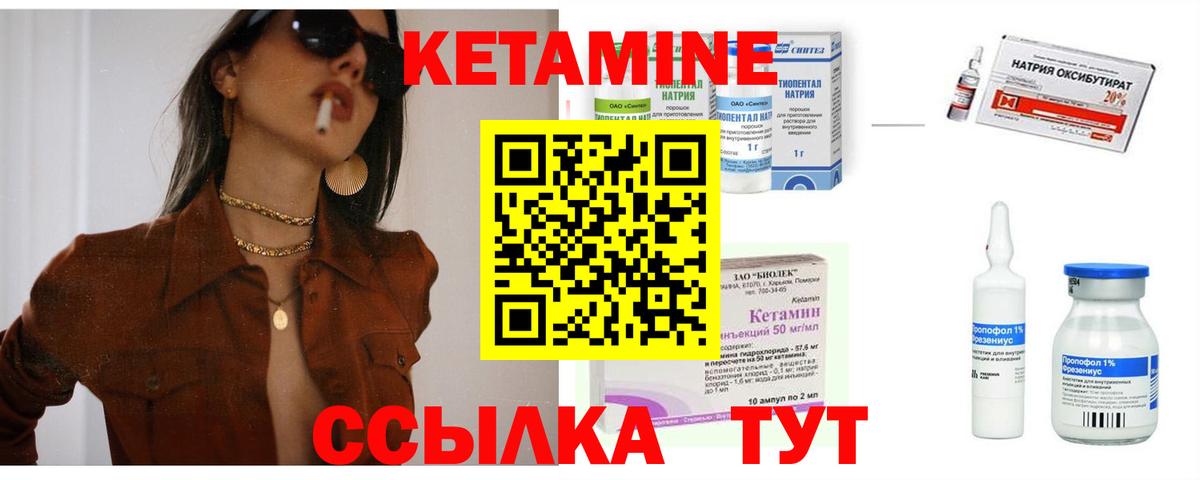 КЕТАМИН VHQ  Вход с VPN  КЕТАМИН ketamine  Усть-Джегута 