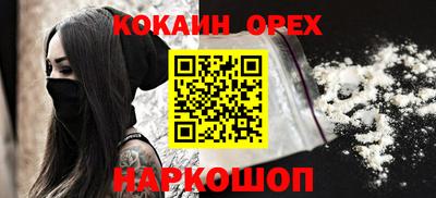 кокс Краснокаменск