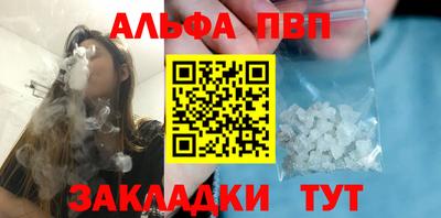 Альфа ПВП Конаково