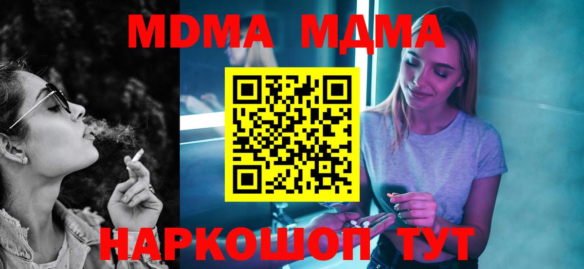 Усть-Джегута  MDMA молли  МДМА VHQ  Вход с VPN 