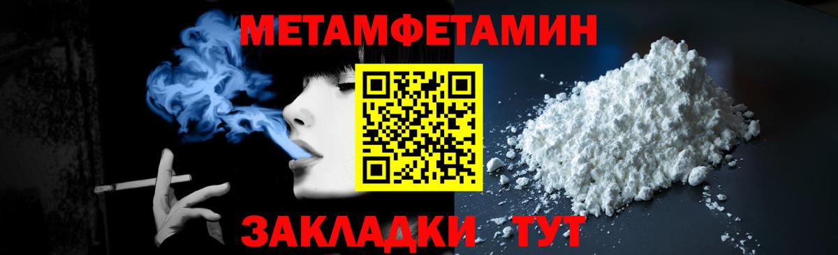 Метамфетамин кристалл Усть-Джегута