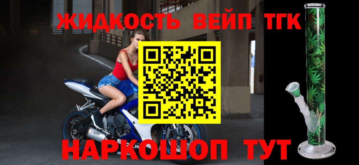 Дистиллят ТГК гашишное масло Усть-Джегута