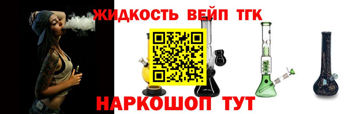 Дистиллят ТГК вейп с тгк  купить наркоту  Усть-Джегута  Вход с VPN  ТГК THC oil 